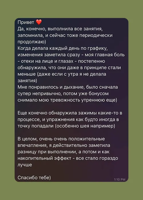 Отзыв 2