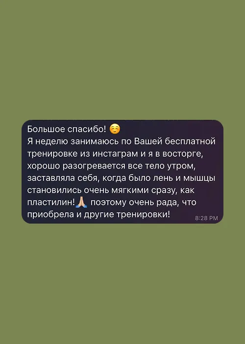 Отзыв 3