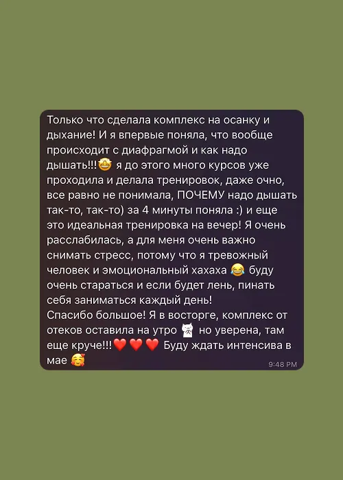 Отзыв 4